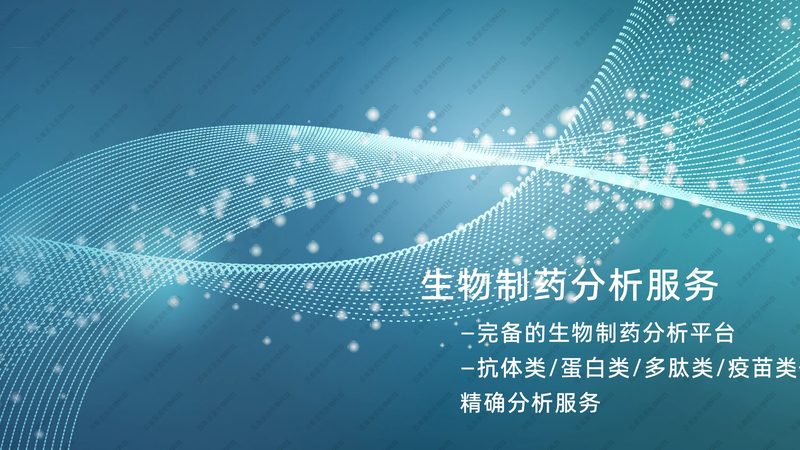揭秘医药研发：如何评估生物科技公司的可靠性
